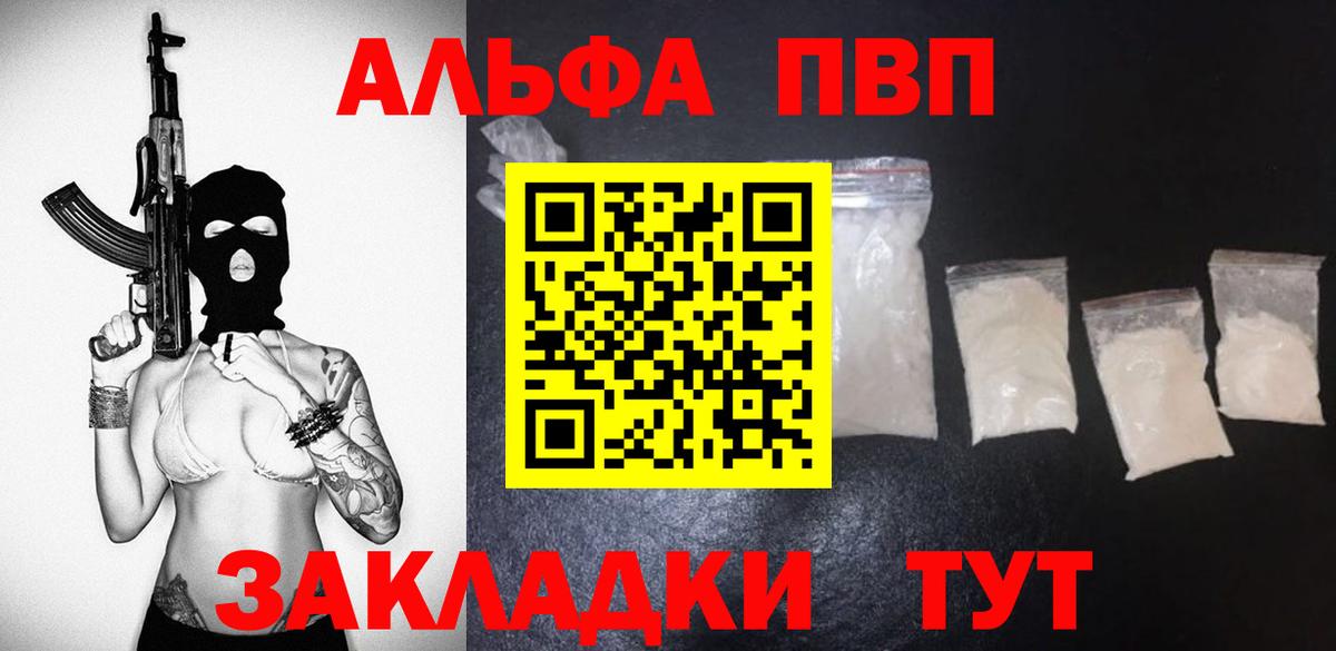 A-PVP Crystall  APVP Crystall  Альфа ПВП Соль  Вход с VPN  Нарткала 