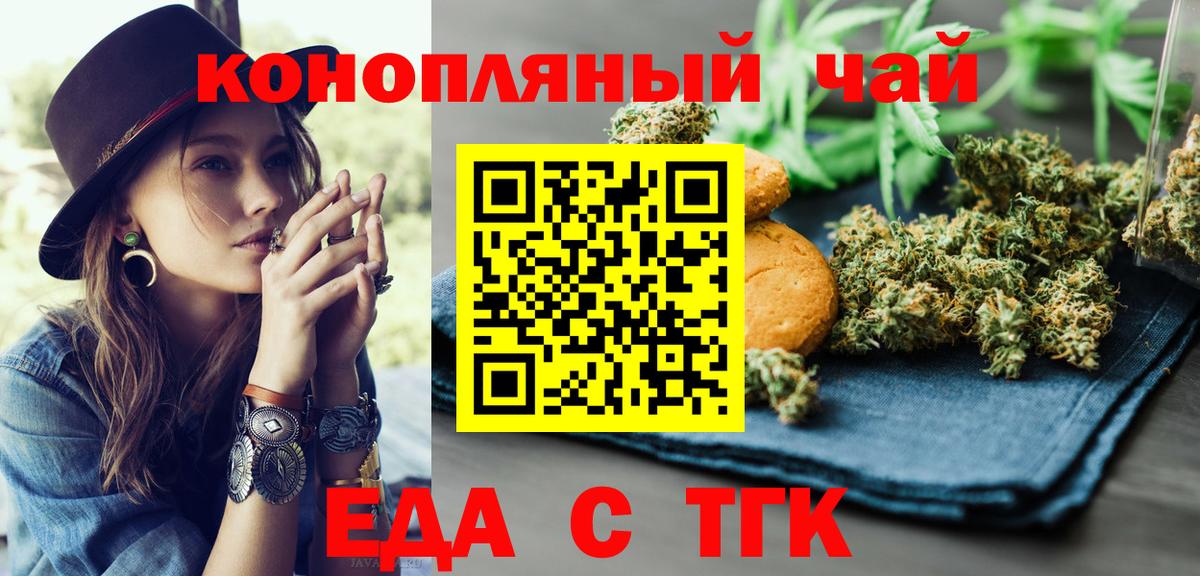 Cannafood конопля Нарткала