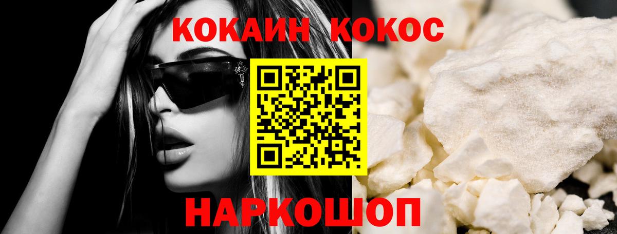COCAIN VHQ  Кокаин  КОКАИН 98%  Нарткала  Вход с VPN 