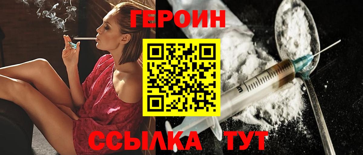 ГЕРОИН хмурый  Вход с VPN  Нарткала 