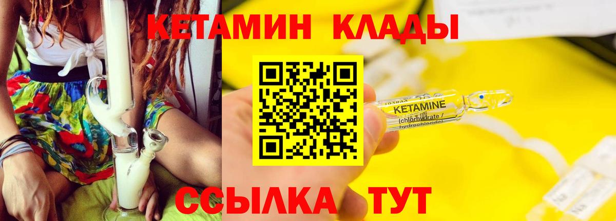 Кетамин VHQ  Вход с VPN  Нарткала 