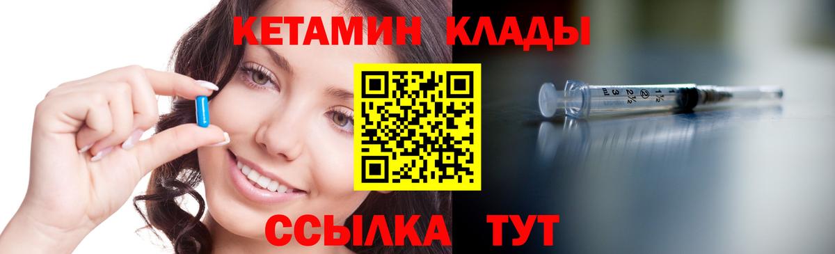 КЕТАМИН ketamine Нарткала