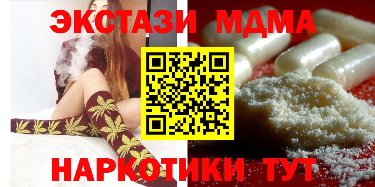 Нарткала  МДМА  МДМА кристаллы  Вход с VPN  МДМА VHQ 