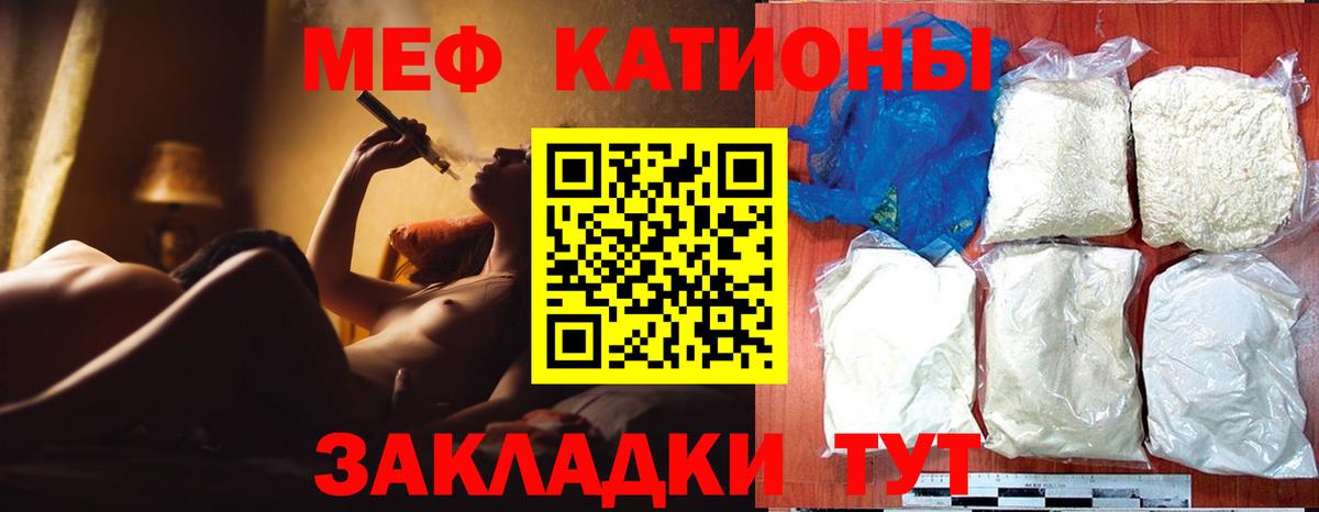 МЕФ кристаллы Нарткала