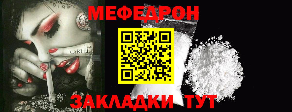 Нарткала  МЕФ мяу мяу  МЯУ-МЯУ мука  купить наркотик  Вход с VPN  Меф 