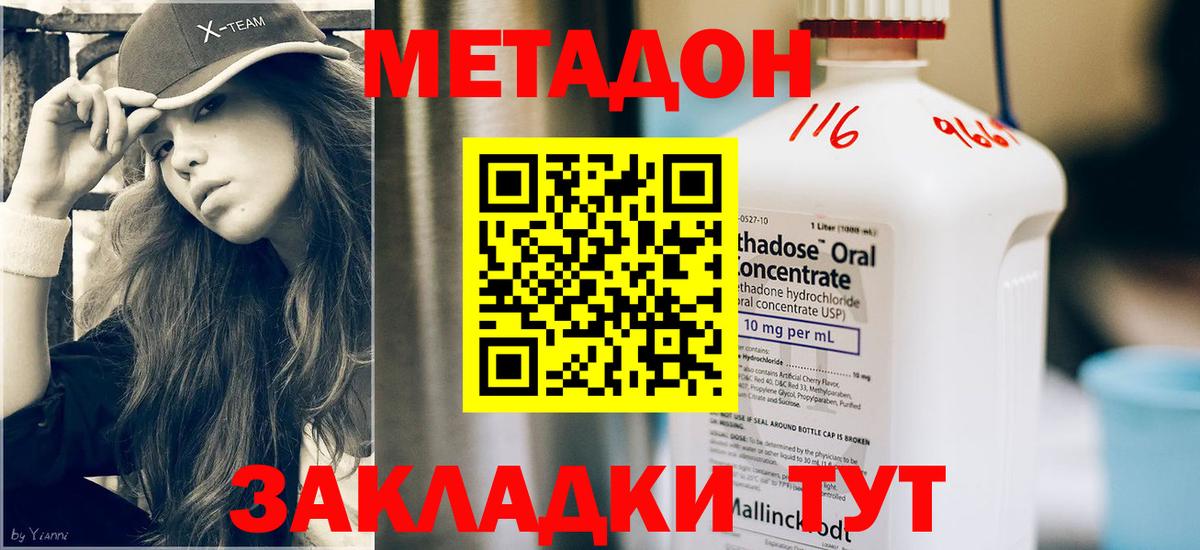 Нарткала  МЕТАДОН VHQ  Вход с VPN 
