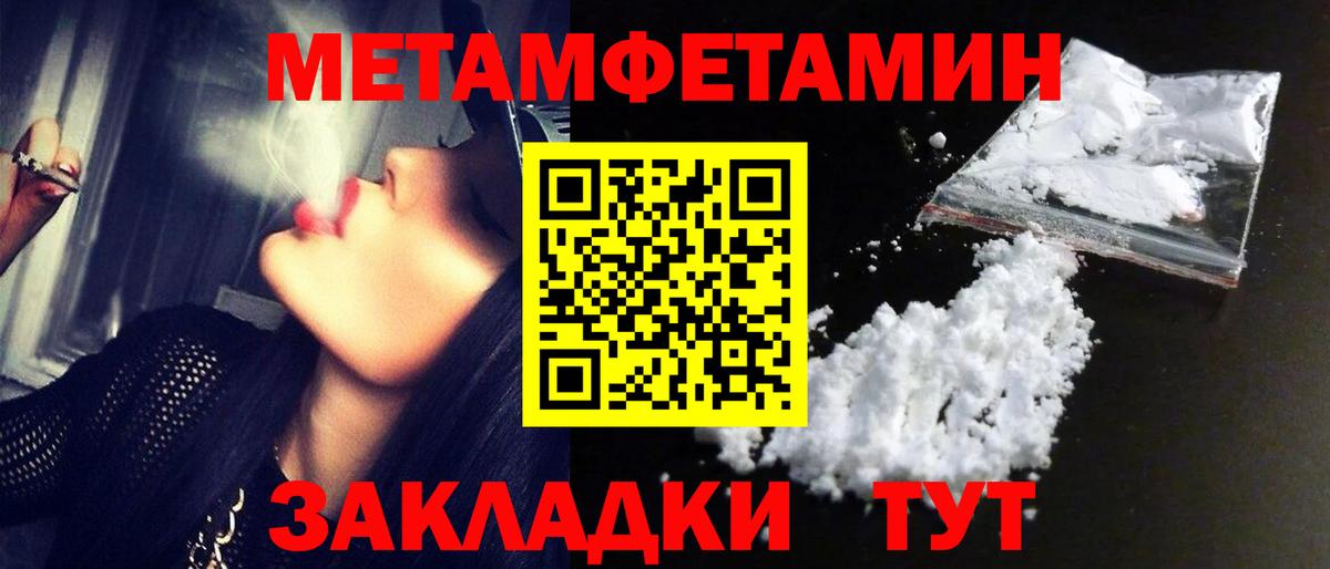 Метамфетамин винт  Метамфетамин винт  Вход с VPN  Нарткала 