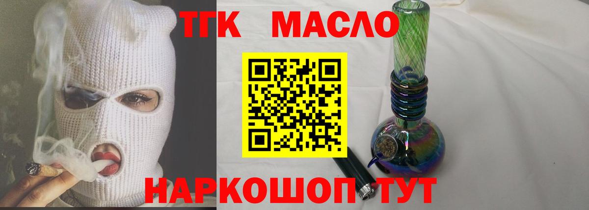 Нарткала  Дистиллят ТГК Wax  Вход с VPN  Дистиллят ТГК вейп 